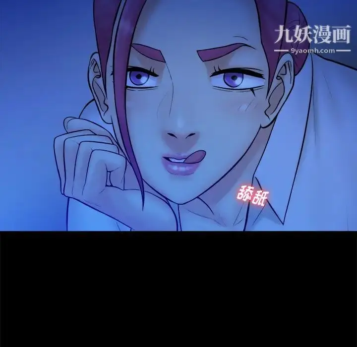 漫画《真命天女找寻记》第37话第72张图