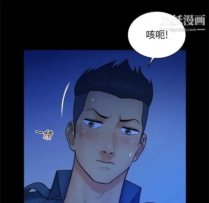 漫画《真命天女找寻记》第37话第73张图