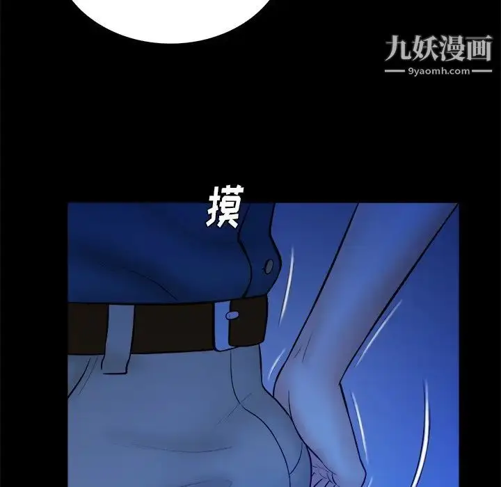 漫画《真命天女找寻记》第37话第76张图
