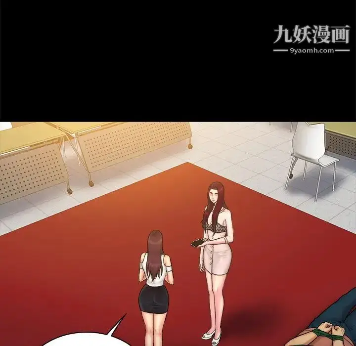漫画《真命天女找寻记》第37话第81张图