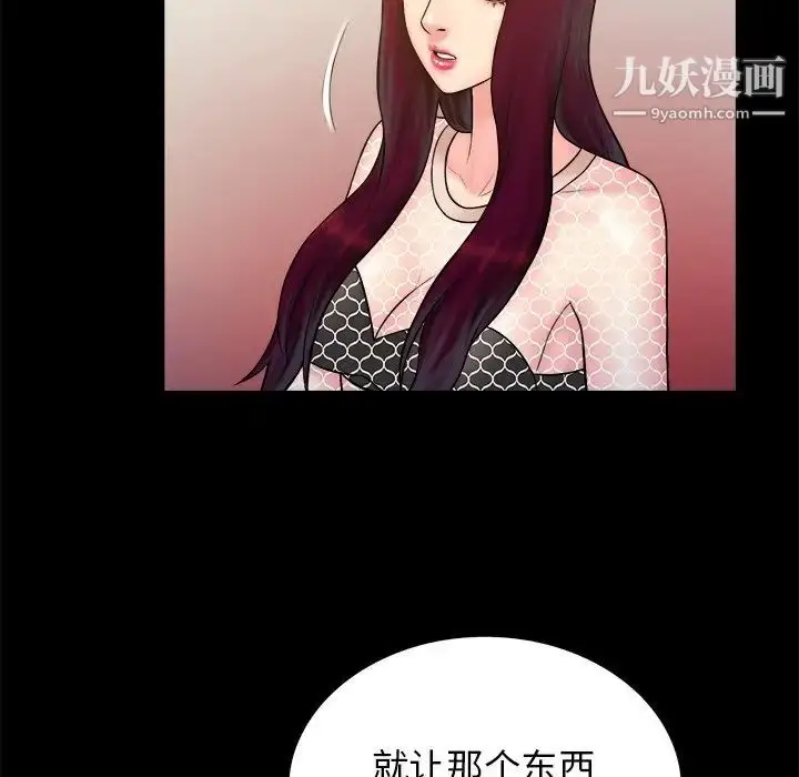 漫画《真命天女找寻记》第37话第83张图