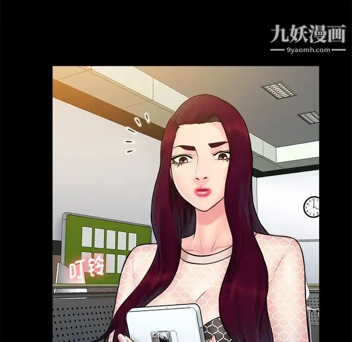 漫画《真命天女找寻记》第37话第87张图