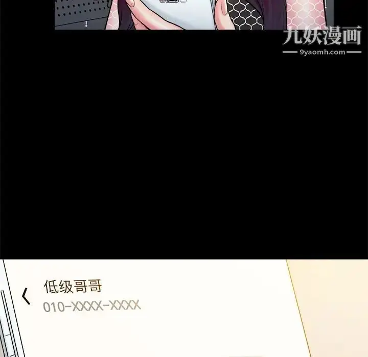 漫画《真命天女找寻记》第37话第88张图