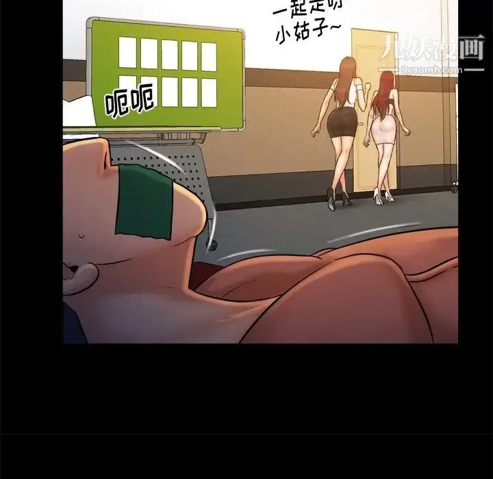 漫画《真命天女找寻记》第37话第93张图