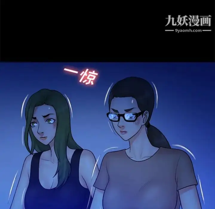 漫画《真命天女找寻记》第39话第14张图