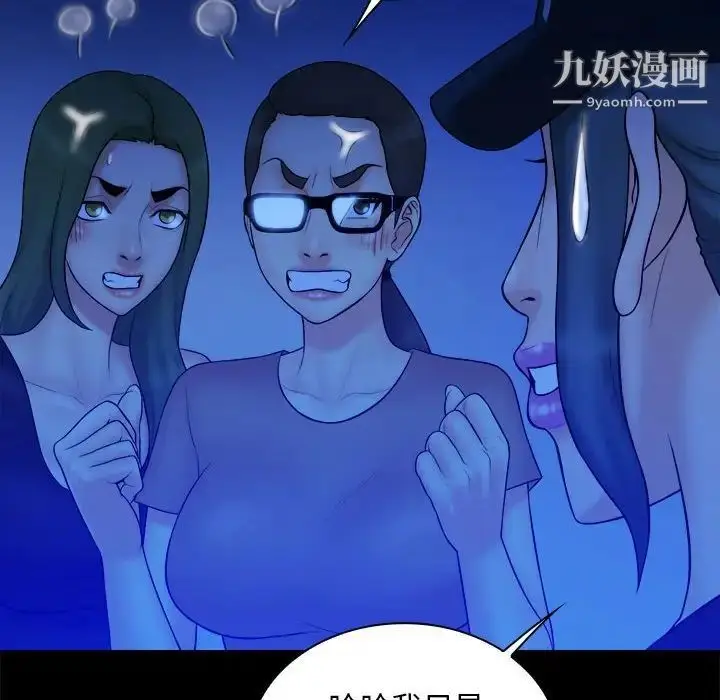 漫画《真命天女找寻记》第39话第16张图