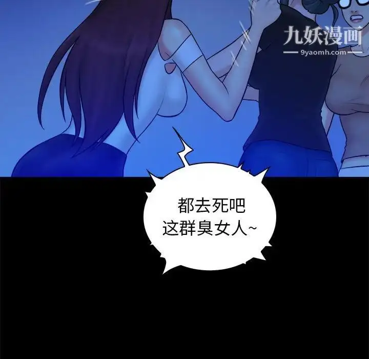 漫画《真命天女找寻记》第39话第18张图
