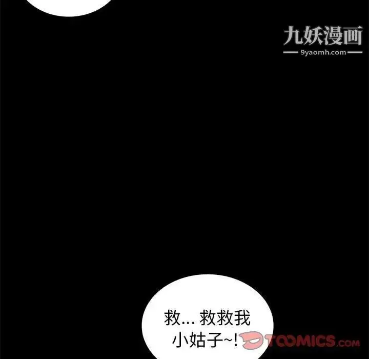 漫画《真命天女找寻记》第39话第20张图
