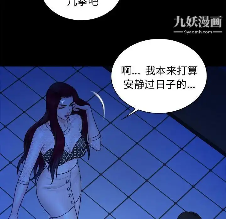 漫画《真命天女找寻记》第39话第24张图