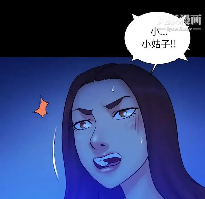 漫画《真命天女找寻记》第39话第26张图