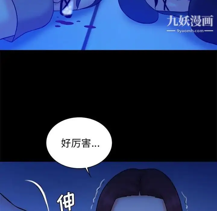 漫画《真命天女找寻记》第39话第31张图