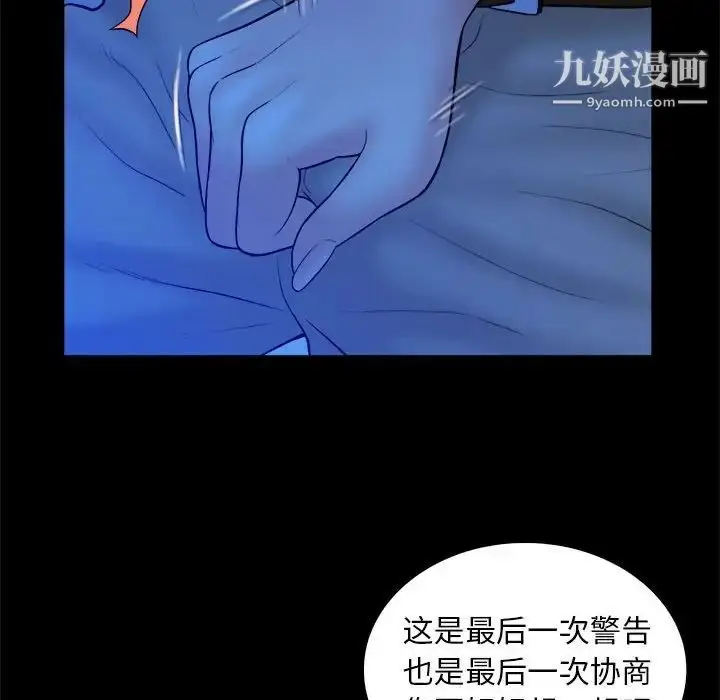 漫画《真命天女找寻记》第39话第45张图