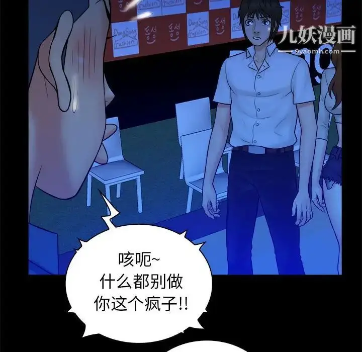 漫画《真命天女找寻记》第39话第51张图
