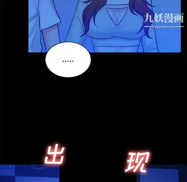 漫画《真命天女找寻记》第39话第59张图