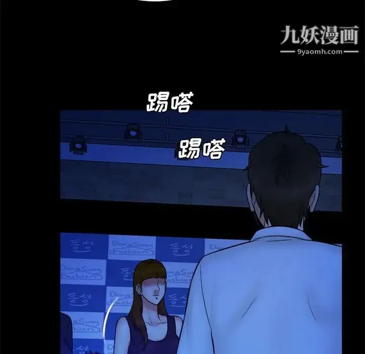漫画《真命天女找寻记》第39话第66张图