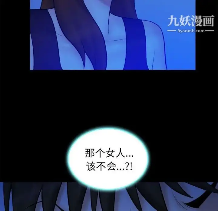 漫画《真命天女找寻记》第39话第70张图