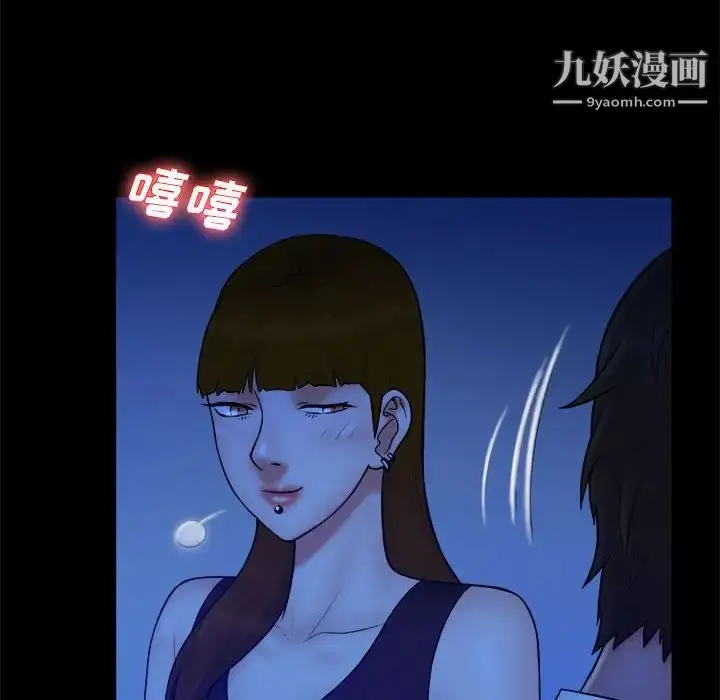 漫画《真命天女找寻记》第39话第78张图