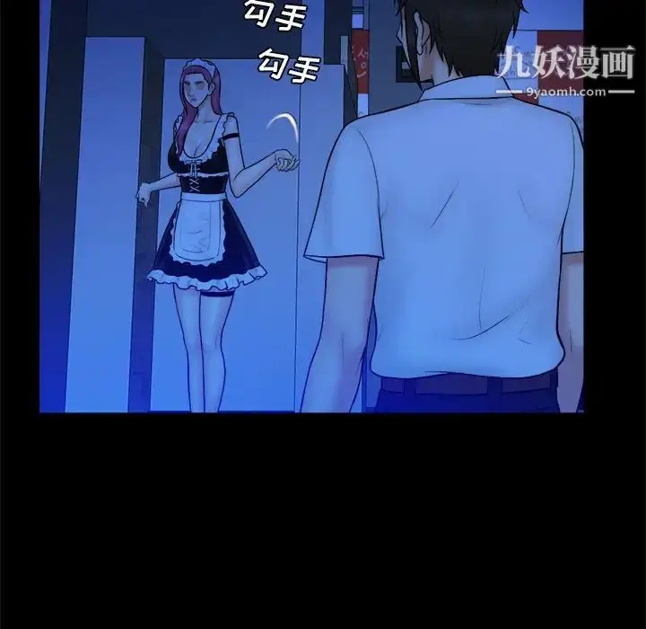 漫画《真命天女找寻记》第39话第80张图