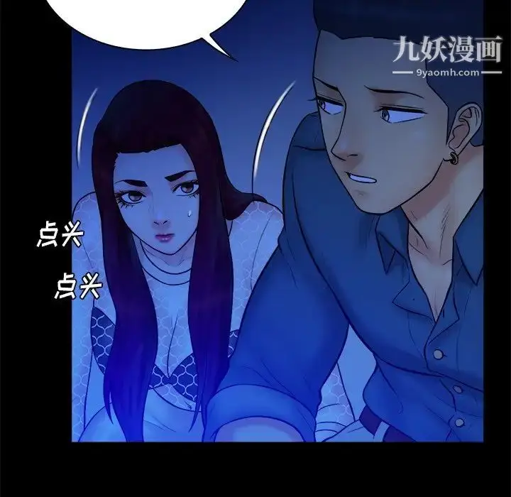 漫画《真命天女找寻记》第36话第101张图
