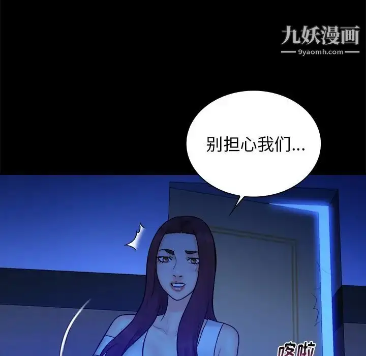漫画《真命天女找寻记》第36话第102张图