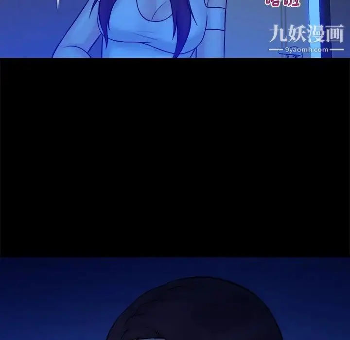 漫画《真命天女找寻记》第36话第103张图