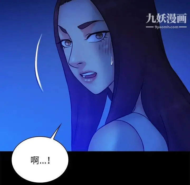 漫画《真命天女找寻记》第36话第104张图