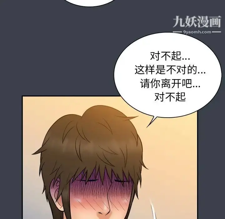漫画《真命天女找寻记》第36话第15张图