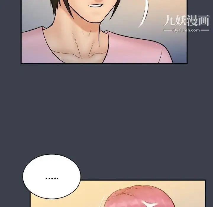漫画《真命天女找寻记》第36话第16张图