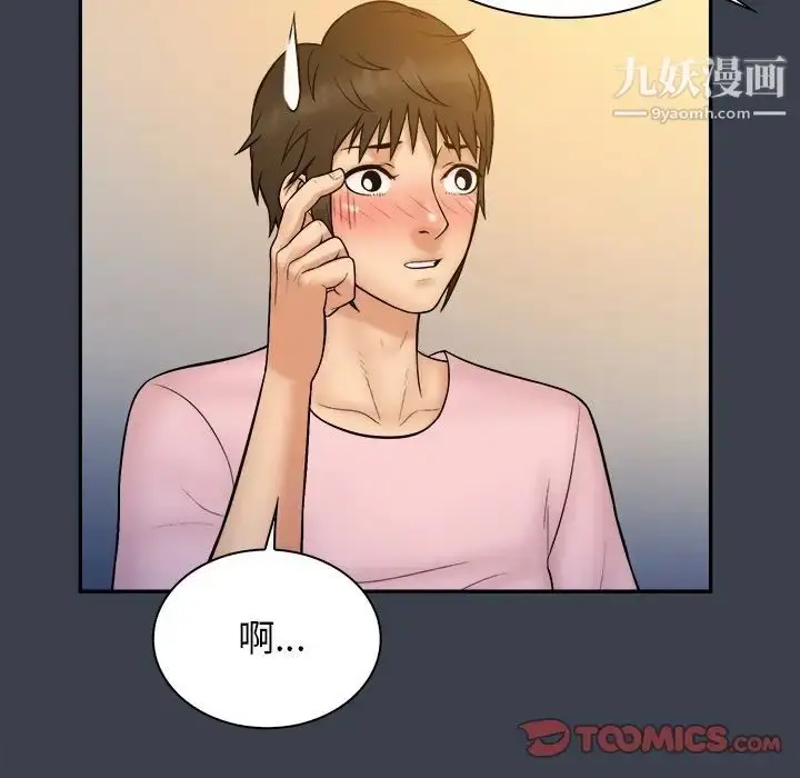 漫画《真命天女找寻记》第36话第20张图