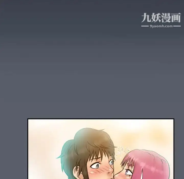漫画《真命天女找寻记》第36话第21张图