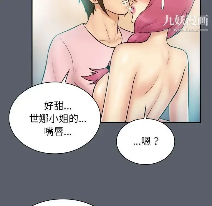 漫画《真命天女找寻记》第36话第22张图