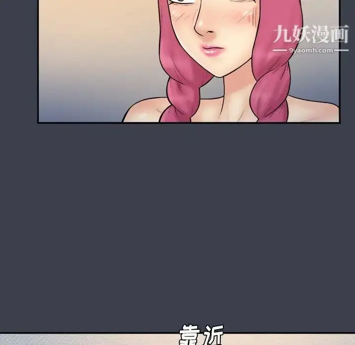 漫画《真命天女找寻记》第36话第27张图