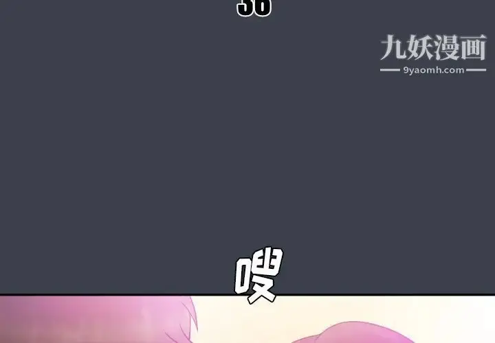 漫画《真命天女找寻记》第36话第3张图
