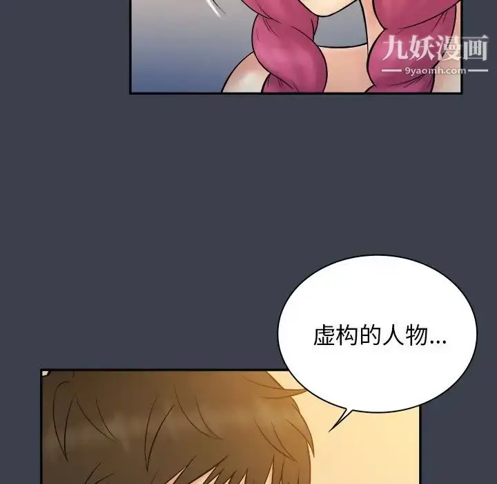 漫画《真命天女找寻记》第36话第30张图