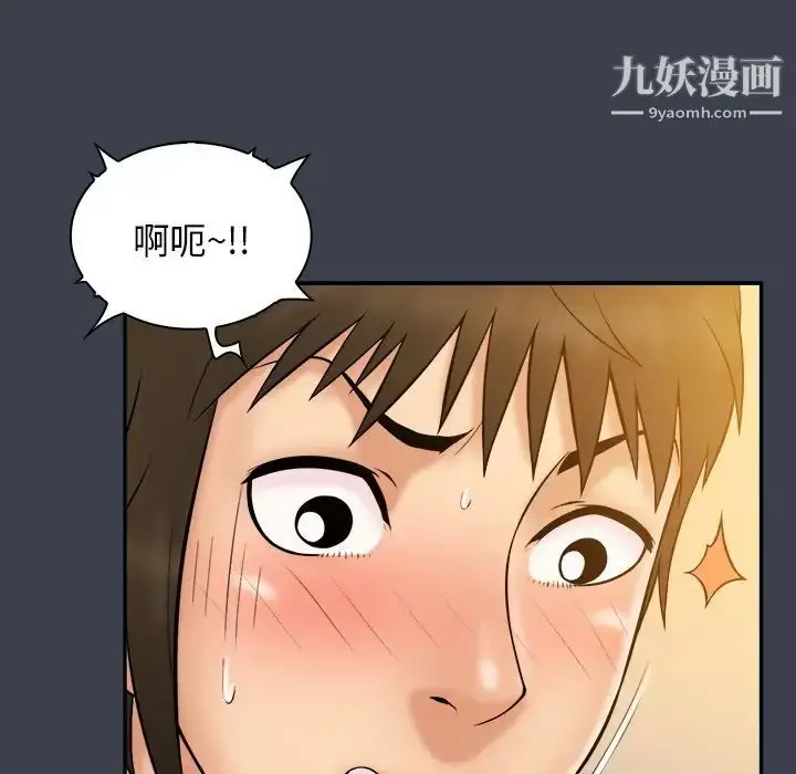 漫画《真命天女找寻记》第36话第33张图