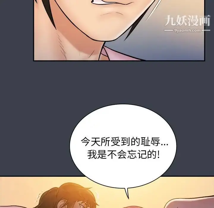 漫画《真命天女找寻记》第36话第34张图