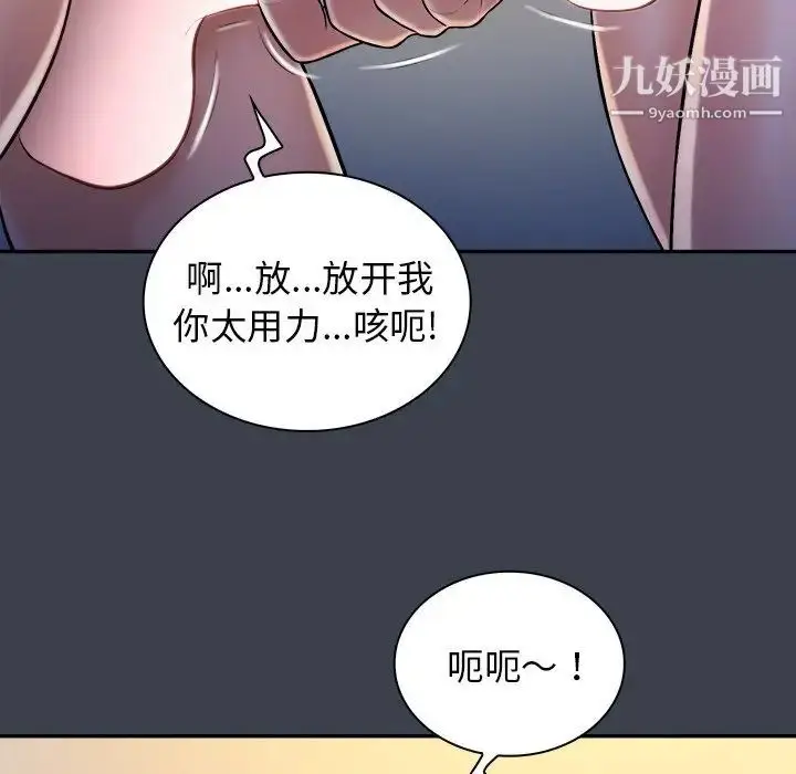 漫画《真命天女找寻记》第36话第36张图