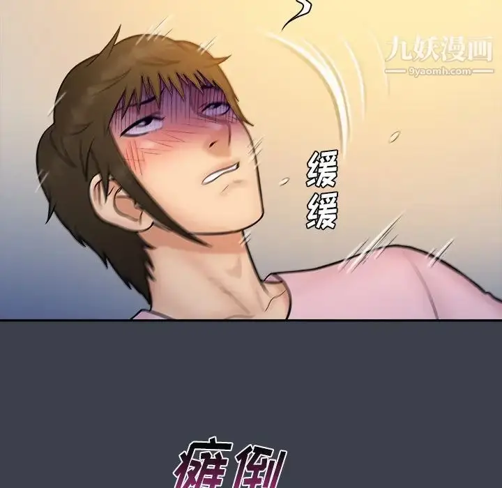 漫画《真命天女找寻记》第36话第37张图