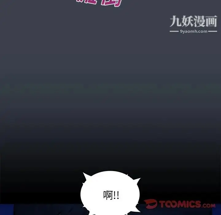 漫画《真命天女找寻记》第36话第38张图