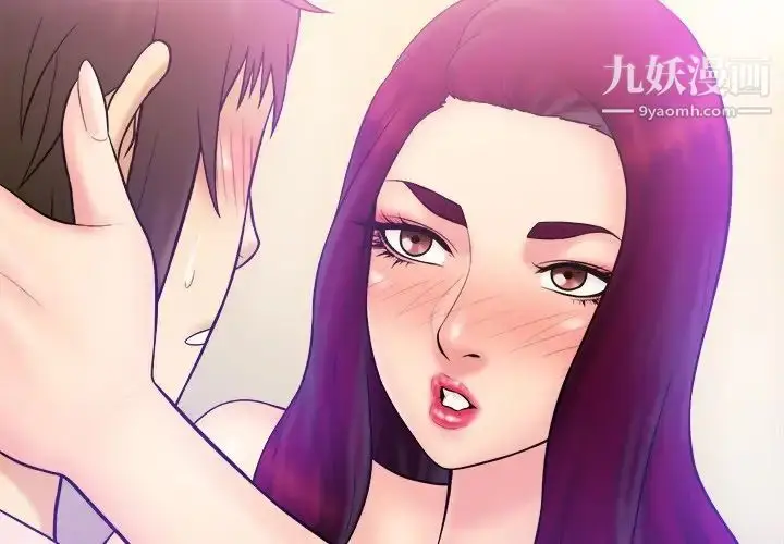 漫画《真命天女找寻记》第36话第4张图