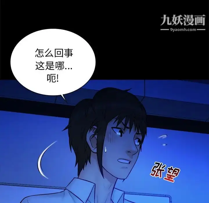 漫画《真命天女找寻记》第36话第40张图