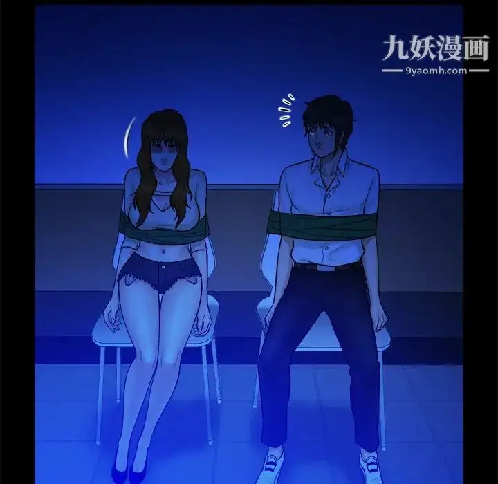 漫画《真命天女找寻记》第36话第43张图