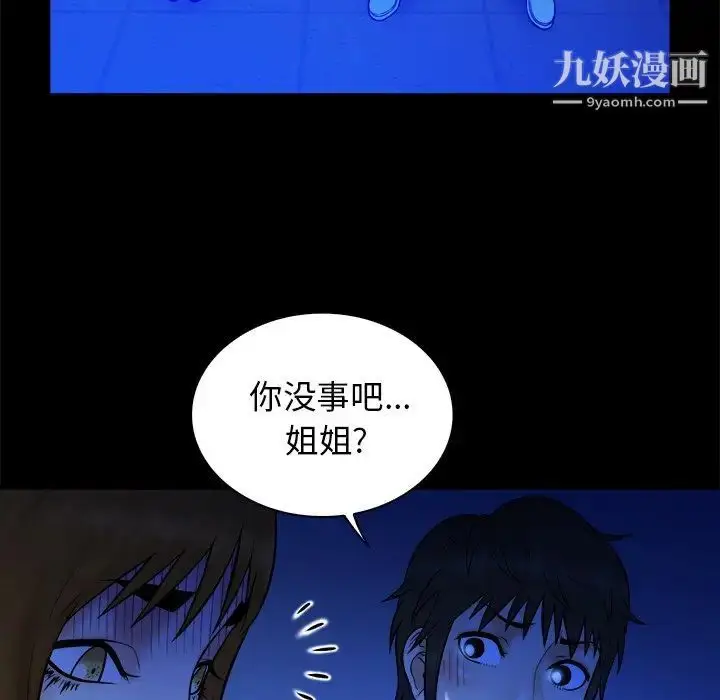 漫画《真命天女找寻记》第36话第44张图