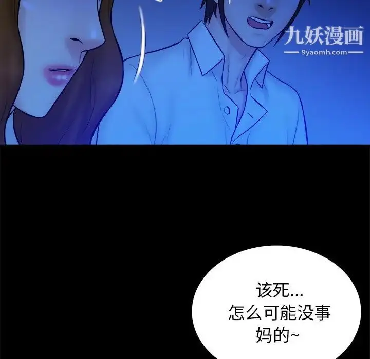 漫画《真命天女找寻记》第36话第45张图