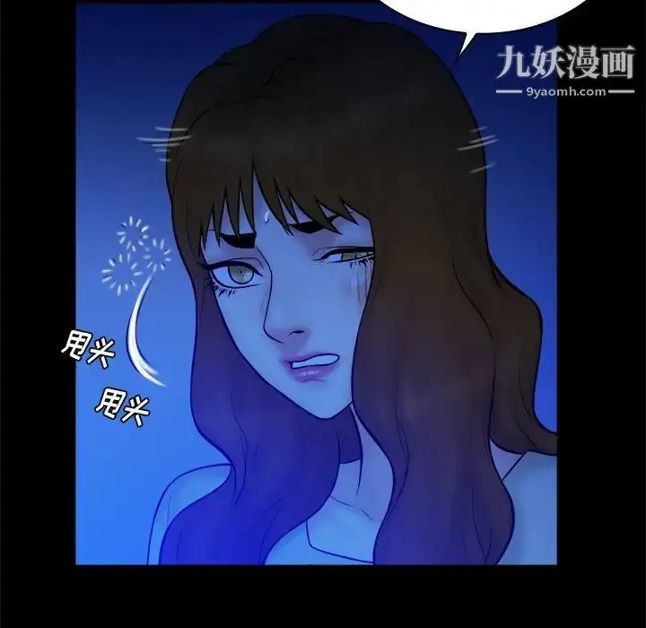 漫画《真命天女找寻记》第36话第46张图