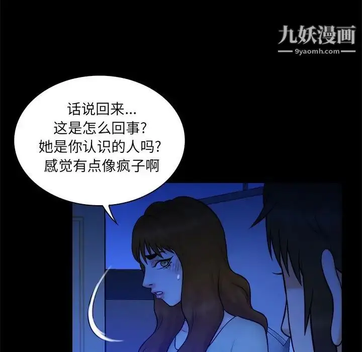 漫画《真命天女找寻记》第36话第47张图