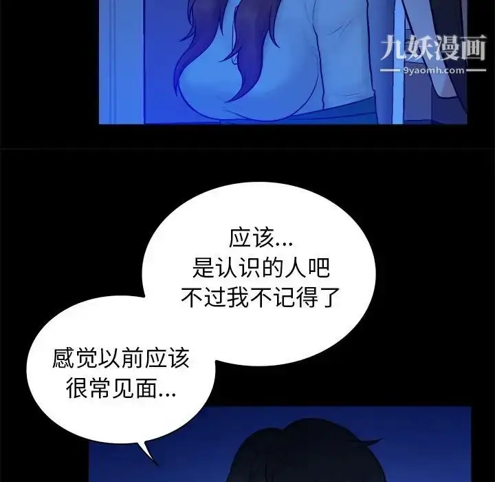 漫画《真命天女找寻记》第36话第48张图