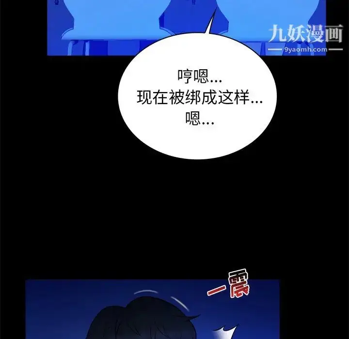 漫画《真命天女找寻记》第36话第57张图