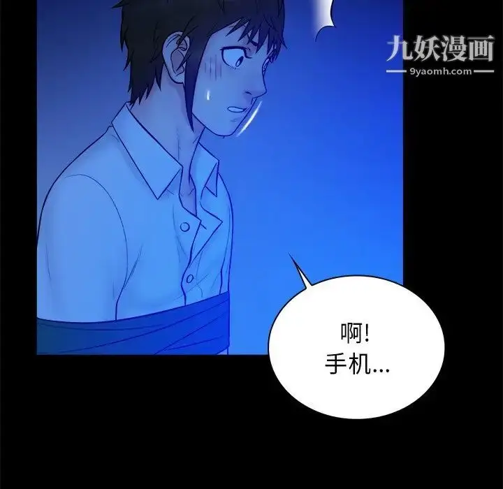 漫画《真命天女找寻记》第36话第58张图