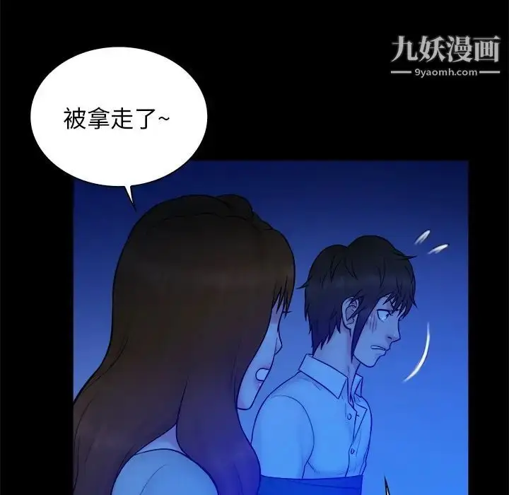 漫画《真命天女找寻记》第36话第59张图